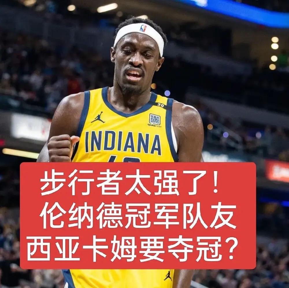 开云体育-西亚卡姆在勇士比赛中反败为胜，表现优异引发热议！热度持续攀升-开云体育